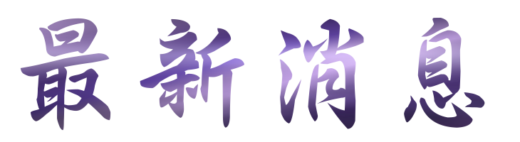 相親結婚-找交友提供高薪單身聯誼-聯誼促成良緣 相親結婚-找交友提供高薪單身聯誼-聯誼促成良緣